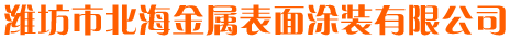 �H���б������ٱ���Ϳ�b���޹�˾